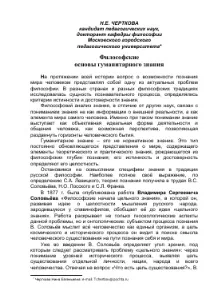основи знание
