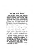 горецки Руската империя