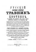 Руската империя Руската империя