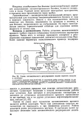 газовідділювач