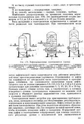 газовідділювач