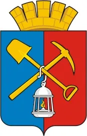 Герби міст Кемеровської області, Край, в якому ми живемо герби