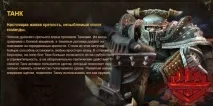 танкове panzar
