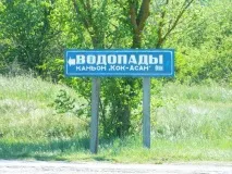 Де посмажити шашлик у Криму (дозволені місця) Криму
