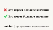 11 хитрих фраз, у яких часто роблять помилки яких