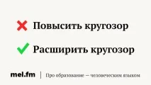 11 хитрих фраз, у яких часто роблять помилки часто