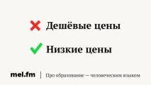 11 хитрих фраз, у яких часто роблять помилки хитрих