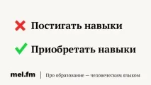 11 хитрих фраз, у яких часто роблять помилки роблять