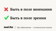 11 хитрих фраз, у яких часто роблять помилки фраз