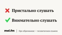 11 хитрих фраз, у яких часто роблять помилки хитрих