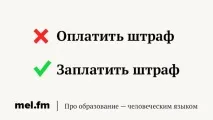 11 хитрих фраз, у яких часто роблять помилки роблять