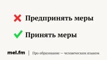 11 хитрих фраз, у яких часто роблять помилки хитрих
