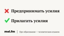 11 хитрих фраз, у яких часто роблять помилки хитрих