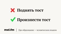 11 хитрих фраз, у яких часто роблять помилки часто