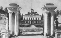 14 У садибі поміщика садибі