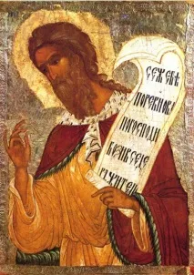 живот православен
