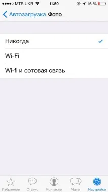 whatsapp полезни