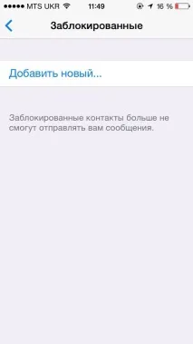 whatsapp полезни