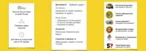 19 порад щодо оформлення картки товару в інтернет-магазині картки
