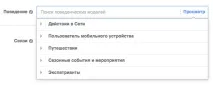 5 крутих стратегій для таргетування реклами на Facebook - БЛОГ ADVENTUM крутих