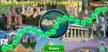 Гра - Зоряче око - епізод 28 (однокласники), фото-підказки - де знайти знайти