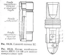 улавяне тръби