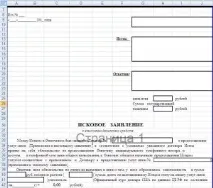 excel искова