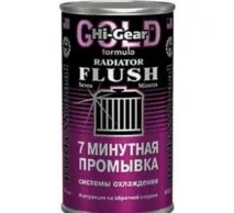 Hi Gear, промивання системи охолодження, властивості та застосування Хай Гір системи