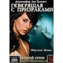 Шепот духове шепот