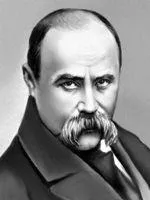 Історичні особи (Шевченка) особи