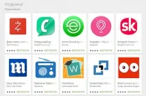 Як безкоштовно встановлювати на Android платні програми та ігри платні