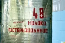Як роблять молочні продукти, Статті, Новини Іркутськаекономіка, спорт, медицина, культура, роблять