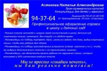 Липень - 2016 - Ортопед Астахова Наталія ортопед