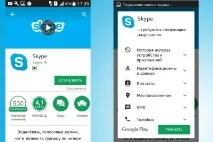 Skype
