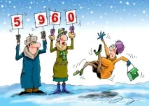 здраве избегнем