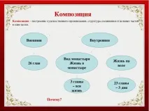 Історія створення поеми «Мцирі» історія