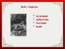 Історія створення поеми «Мцирі» Мцирі