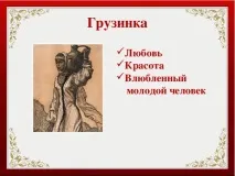 Історія створення поеми «Мцирі» Мцирі