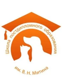 През същата ветеринарната