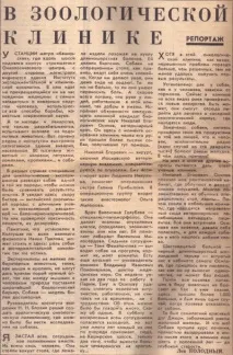 историята biocontrol