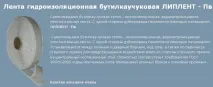 Як і чим кращезамазати щілину в каналізації(см) каналізації