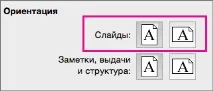 Зміна зразка слайдів у PowerPoint для Mac - PowerPoint for Mac виберіть