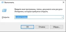 Як показати приховані папки у Windows 7 показати