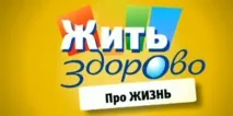 живеем живеем