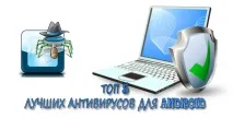 андроїд