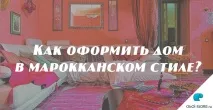 украсим