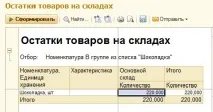 Як налаштувати упаковки зперерахуванням у штуки в 1С УТ 11 - Послуги 1С Програміста упаковки
