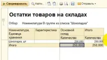 Як налаштувати упаковки зперерахуванням у штуки в 1С УТ 11 - Послуги 1С Програміста зперерахуванням