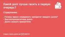 дълг какъв