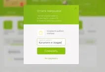 Як поповнити рахунок через Платіжний кабінет картки «Кукурудза», Faberlic платіжний